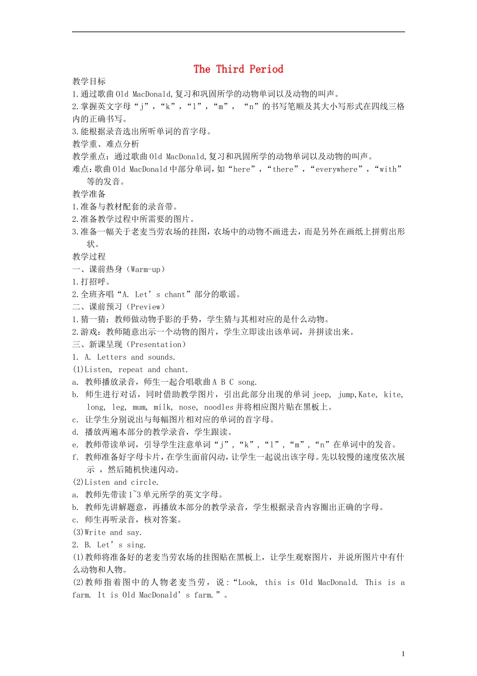 三年级英语上册 Uint 4 第三课时教案 人教PEP_第1页