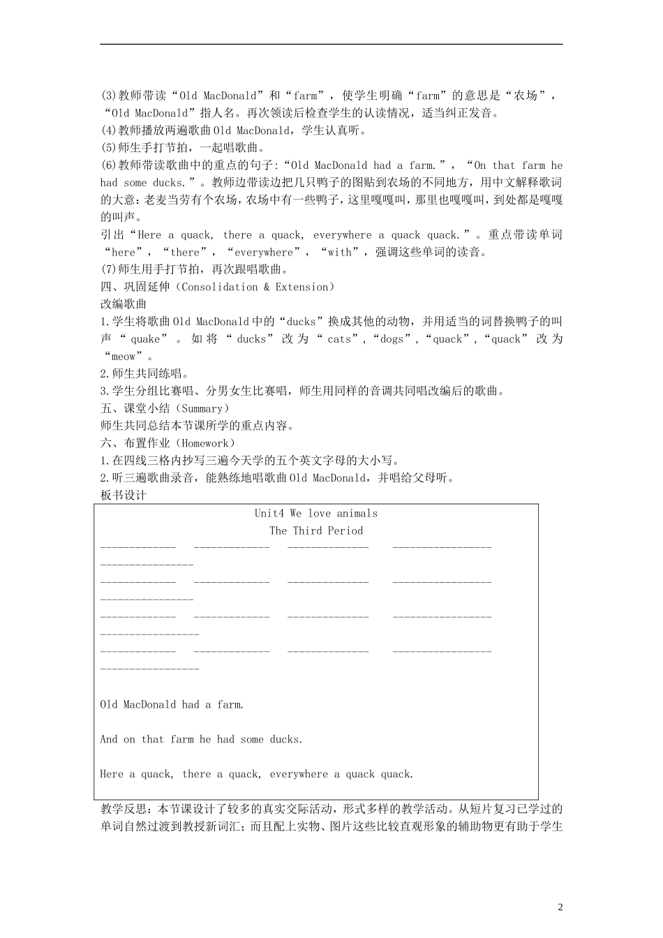 三年级英语上册 Uint 4 第三课时教案 人教PEP_第2页
