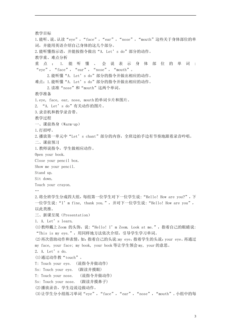 三年级英语上册 Uint 3教案 人教PEP_第3页
