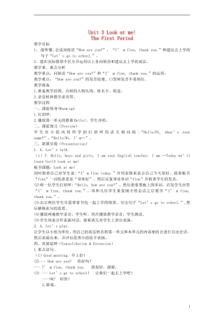 三年级英语上册 Uint 3教案 人教PEP