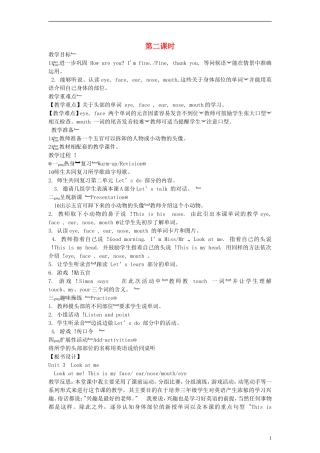 三年级英语上册 Uint 3 第二课时教案 人教PEP