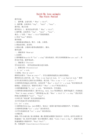 三年级英语上册 Uint 4 第一课时教案 人教PEP