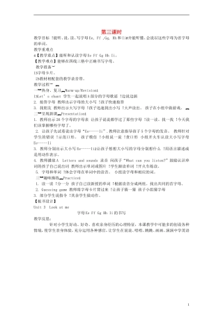 三年级英语上册 Uint 3 第三课时教案 人教PEP