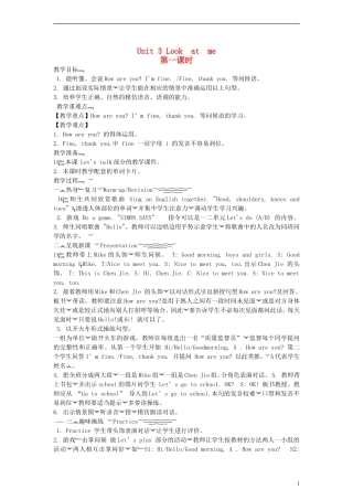 三年级英语上册 Uint 3 第一课时教案 人教PEP