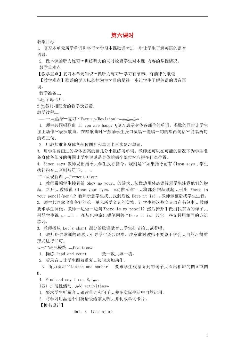 三年级英语上册 Uint 3 第六课时教案 人教PEP_第1页