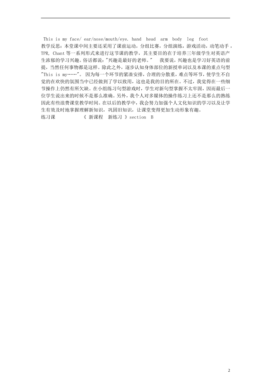三年级英语上册 Uint 3 第六课时教案 人教PEP_第2页