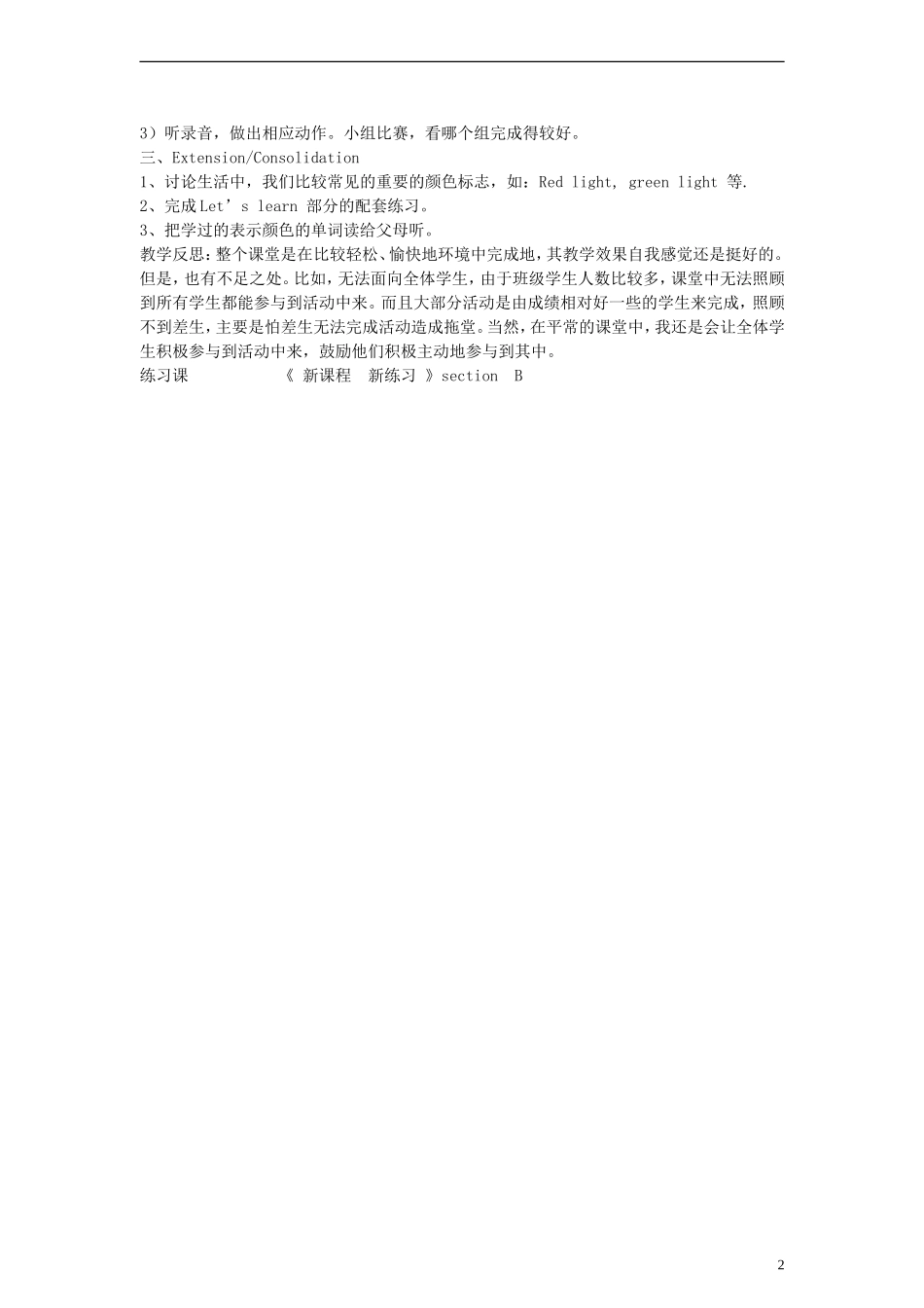 三年级英语上册 Uint 2 第四课时教案 人教PEP_第2页