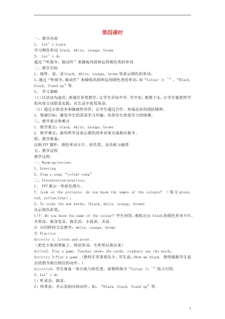 三年级英语上册 Uint 2 第四课时教案 人教PEP