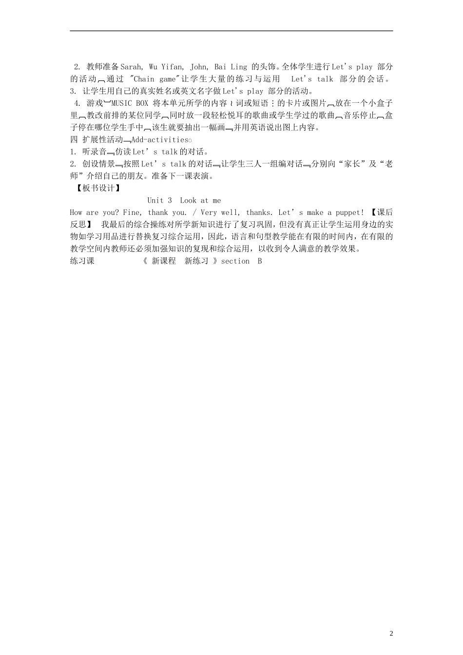 三年级英语上册 Uint 3 第四课时教案 人教PEP_第2页