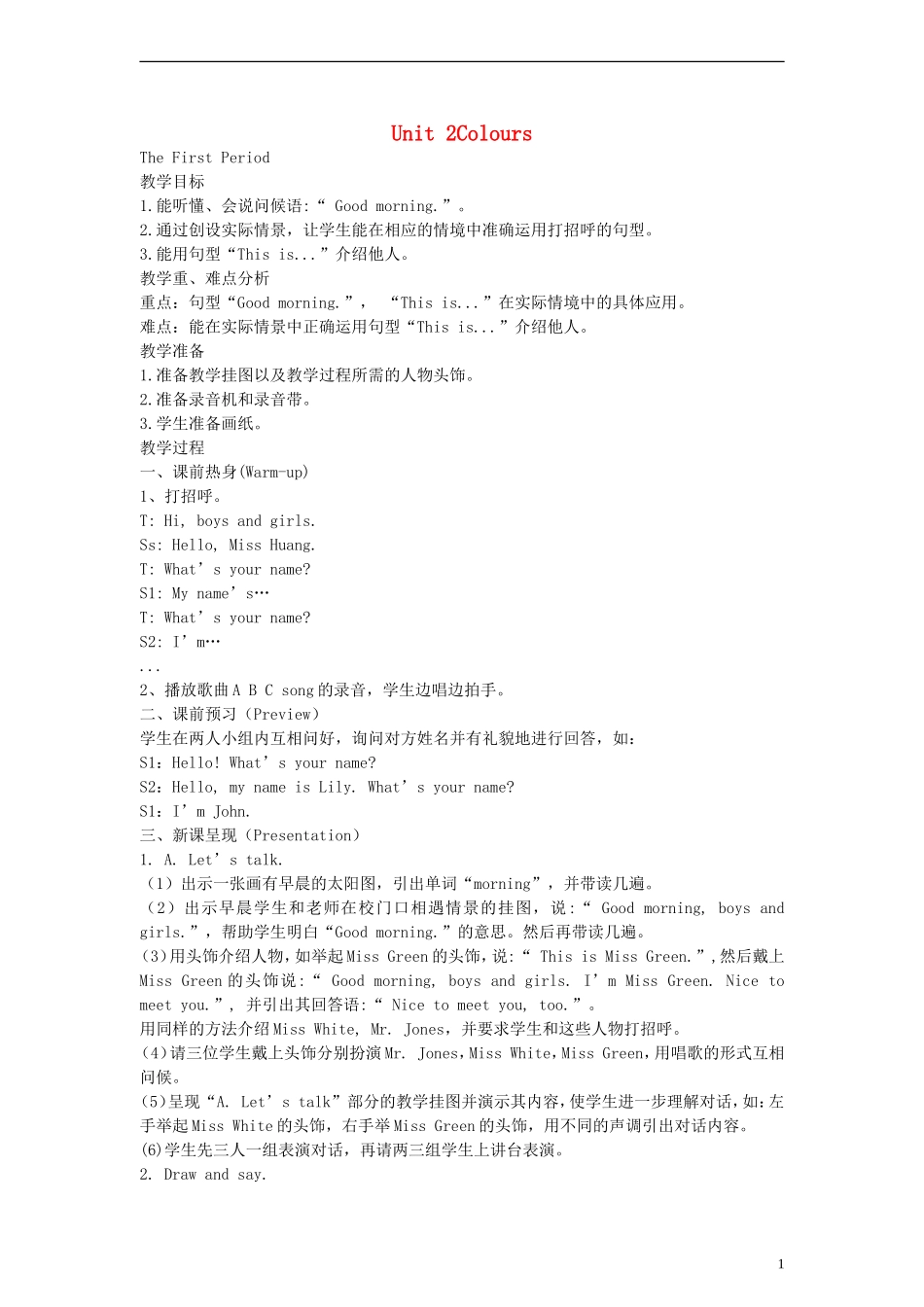 三年级英语上册 Uint 2教案 人教PEP_第1页