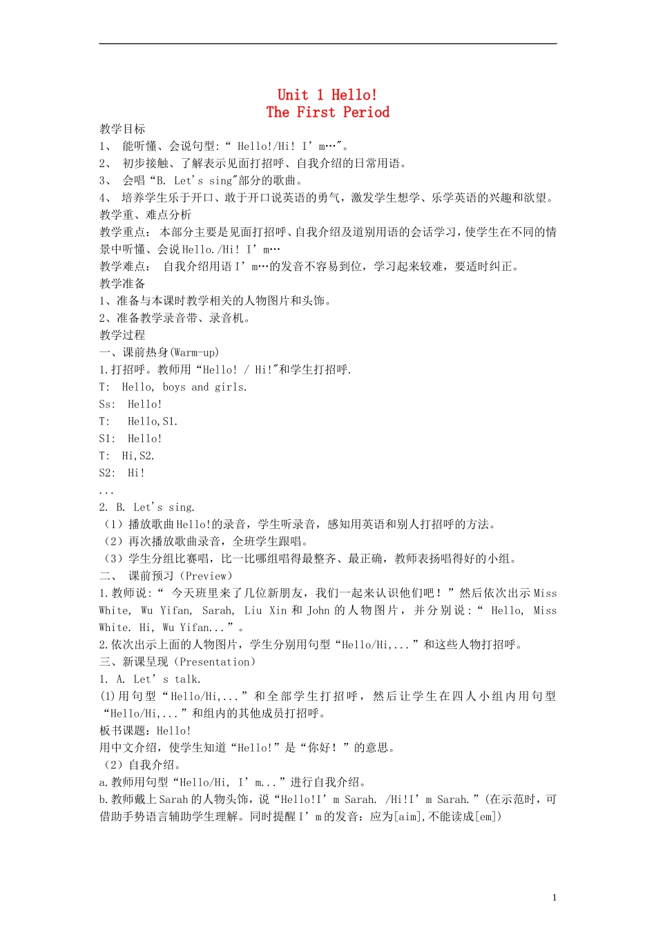 三年级英语上册 Uint 1教案 人教PEP_第1页