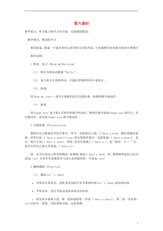 三年级英语上册 Uint 1 第六课时教案 人教PEP