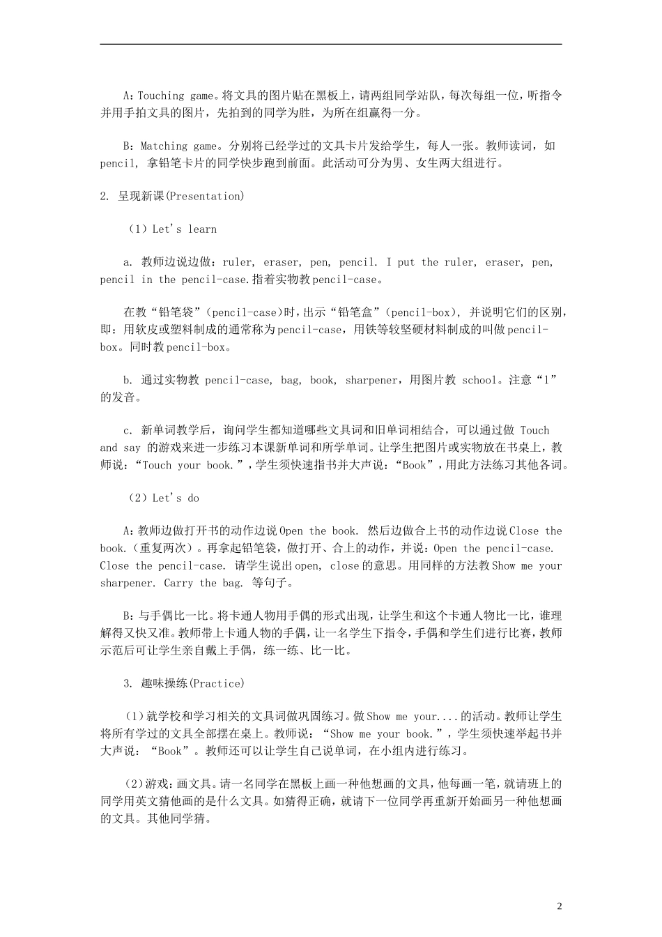 三年级英语上册 Uint 1 第五课时教案 人教PEP_第2页
