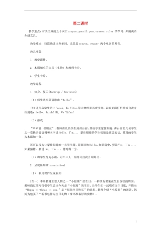 三年级英语上册 Uint 1 第二课时教案 人教PEP