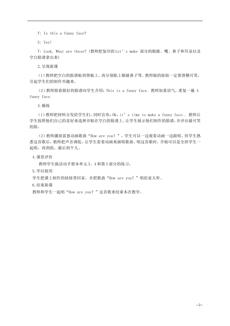 三年级英语上册 Recycle1 第三课时教案 人教PEP_第2页