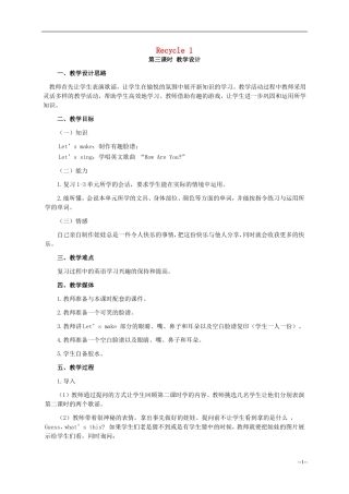 三年级英语上册 Recycle1 第三课时教案 人教PEP