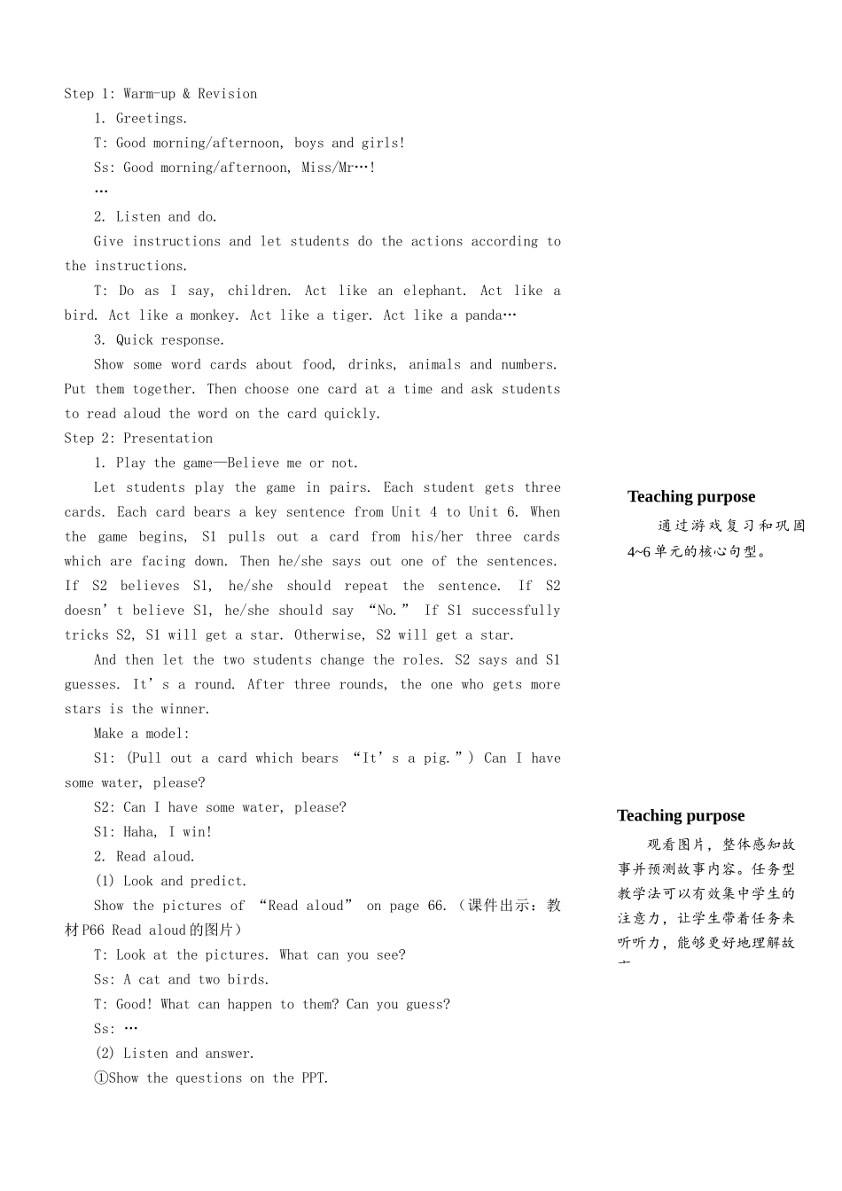 三年级英语上册 Recycle 2（第一课时）教案 人教PEP-人教PEP小学三年级上册英语教案_第3页