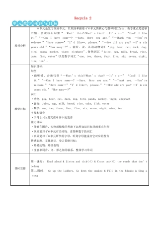三年级英语上册 Recycle 2（第一课时）教案 人教PEP-人教PEP小学三年级上册英语教案