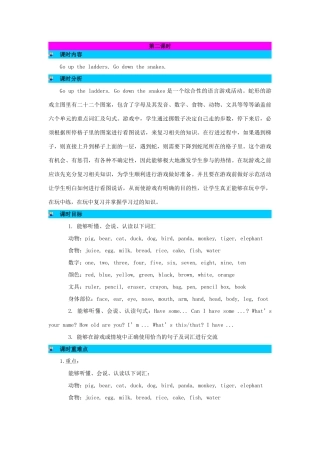 三年级英语上册 Recycle 2第2课时教案 人教PEP-人教PEP小学三年级上册英语教案