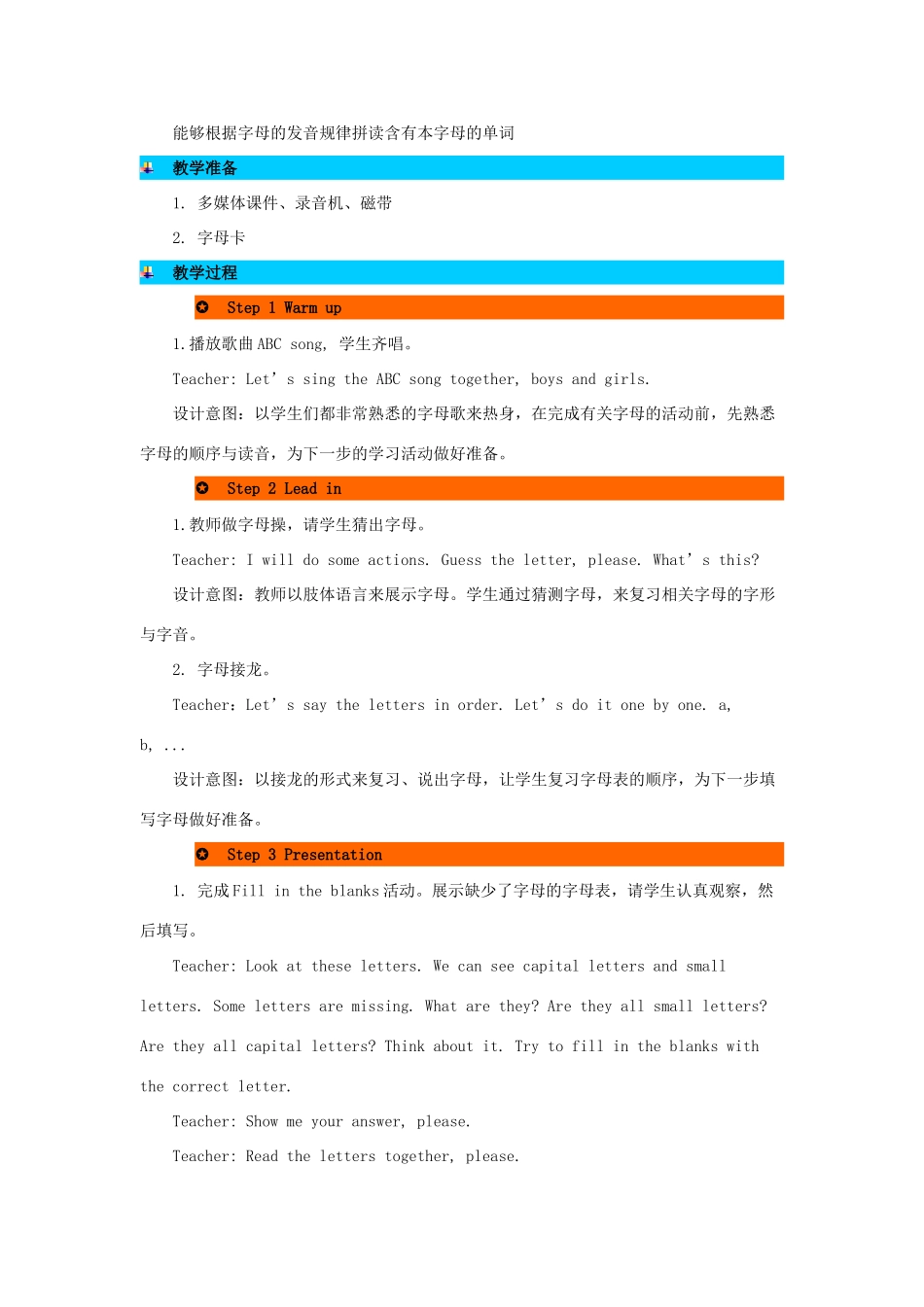 三年级英语上册 Recycle 2第3课时教案 人教PEP-人教PEP小学三年级上册英语教案_第2页