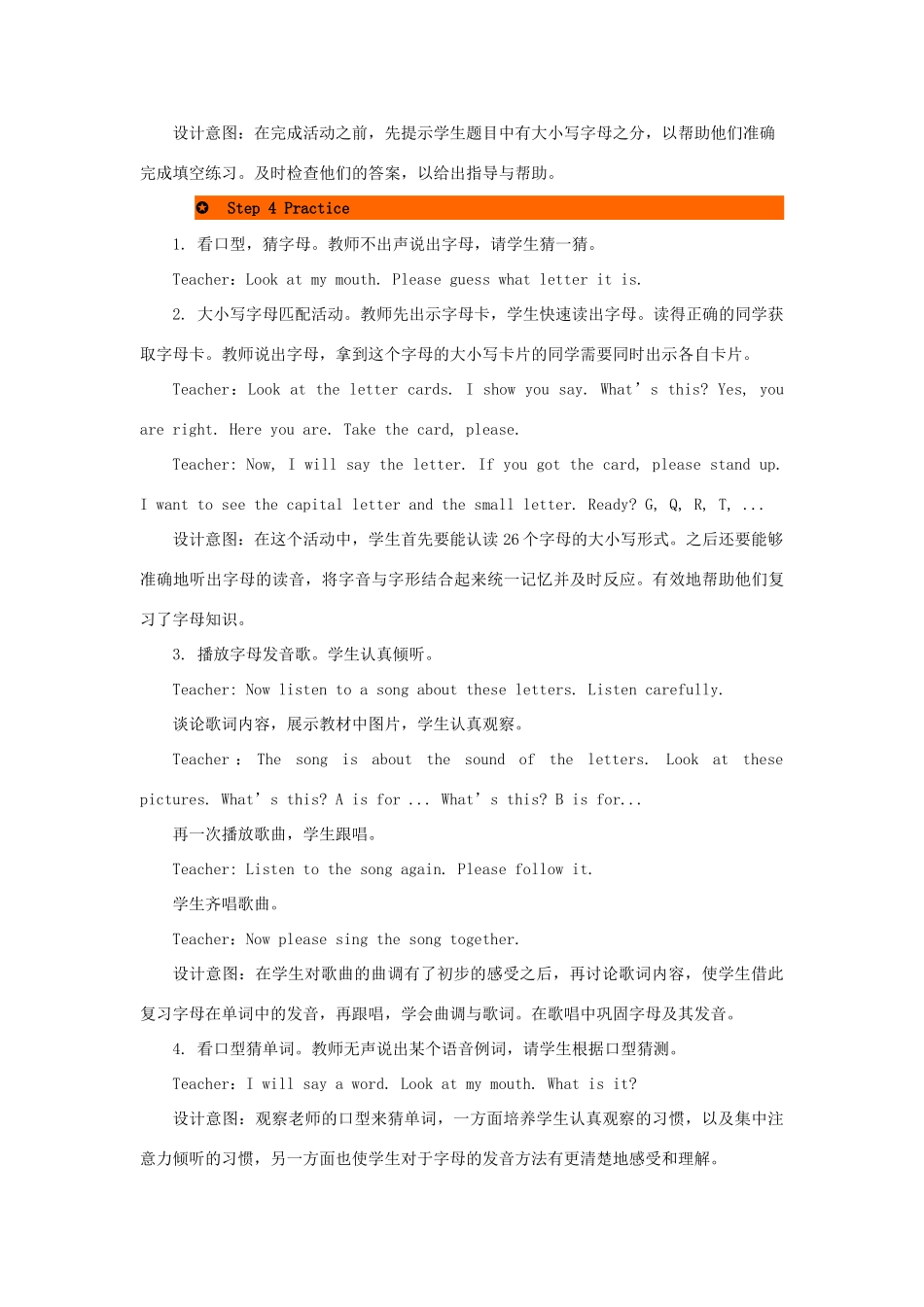 三年级英语上册 Recycle 2第3课时教案 人教PEP-人教PEP小学三年级上册英语教案_第3页