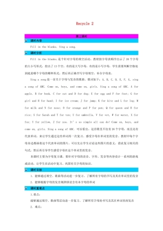 三年级英语上册 Recycle 2第3课时教案 人教PEP-人教PEP小学三年级上册英语教案