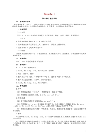 三年级英语上册 Recycle1 第一课时教案 人教PEP