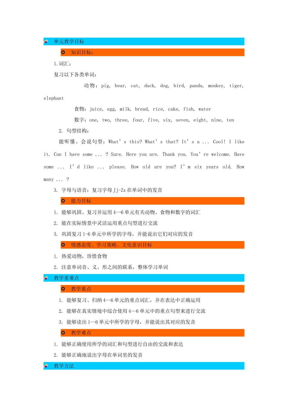 三年级英语上册 Recycle 2教案 人教PEP-人教PEP小学三年级上册英语教案_第2页
