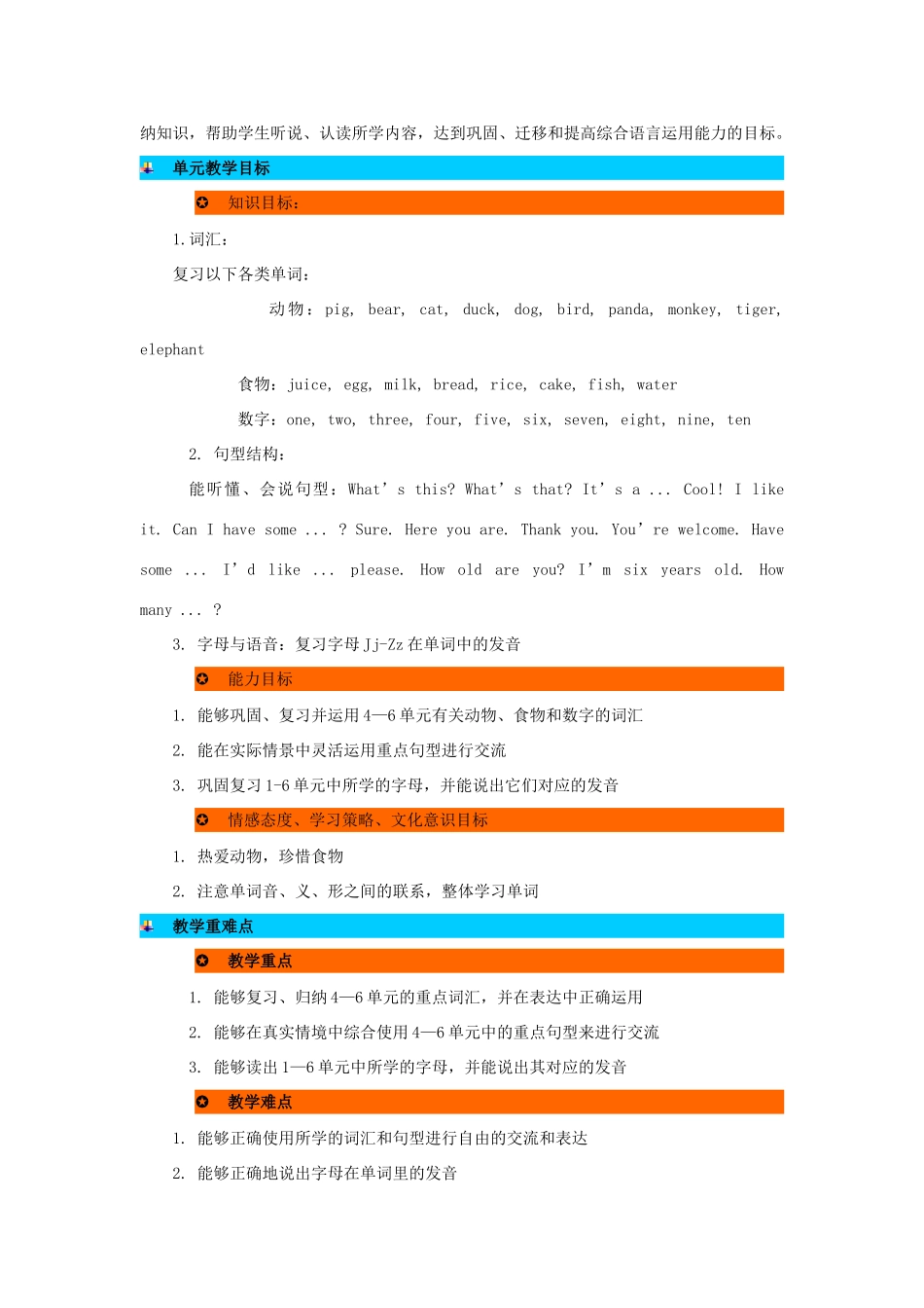 三年级英语上册 Recycle 2第1课时教案 人教PEP-人教PEP小学三年级上册英语教案_第2页