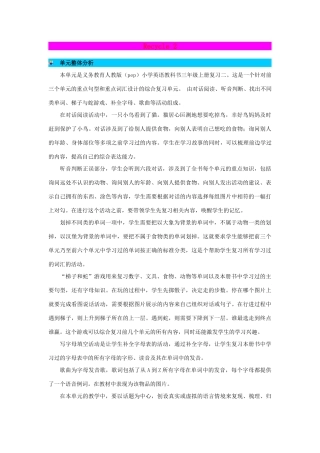 三年级英语上册 Recycle 2第1课时教案 人教PEP-人教PEP小学三年级上册英语教案