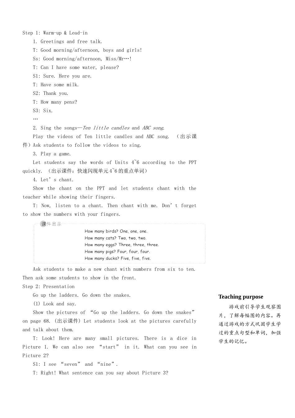 三年级英语上册 Recycle 2（第二课时）教案 人教PEP-人教PEP小学三年级上册英语教案_第2页