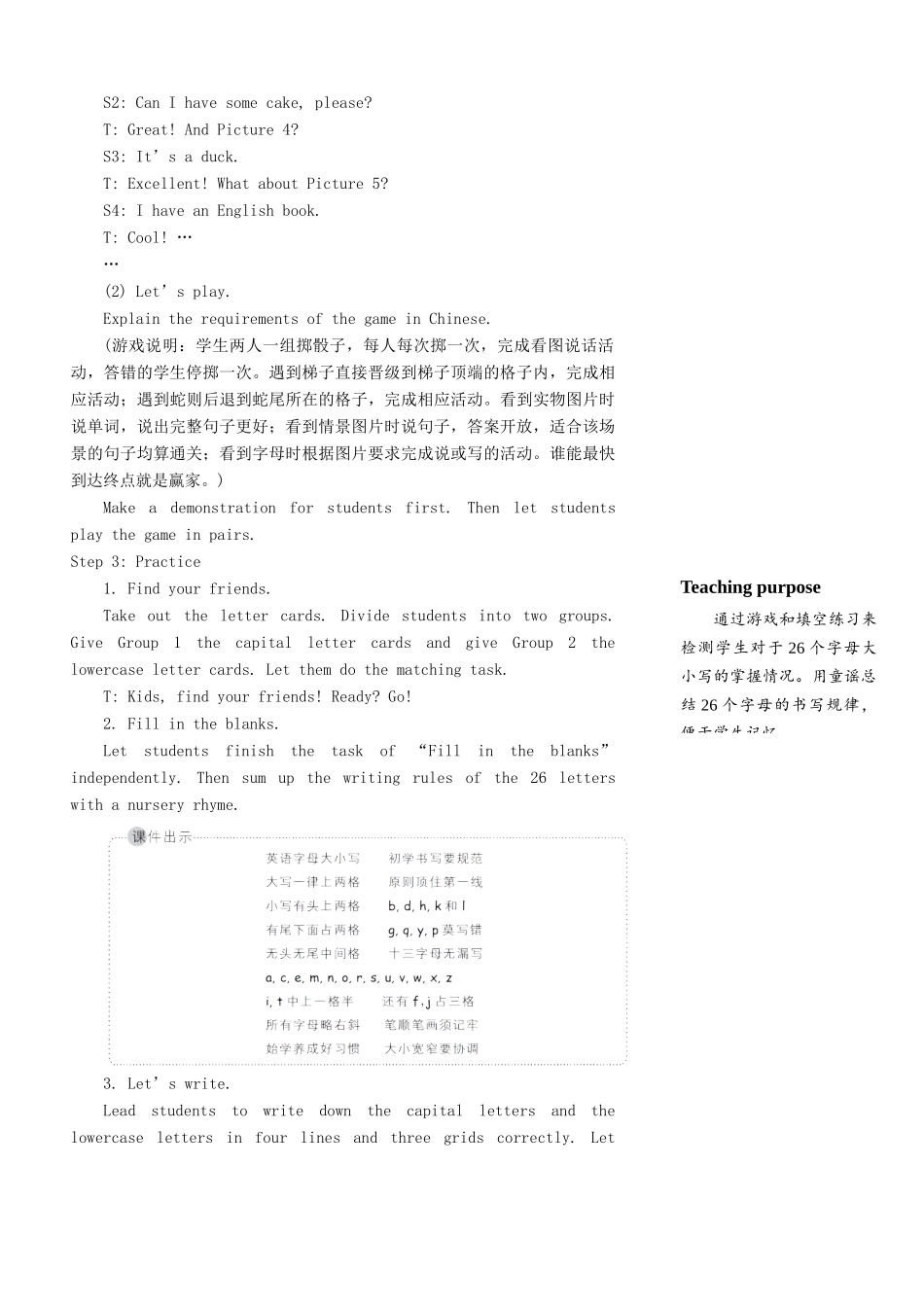 三年级英语上册 Recycle 2（第二课时）教案 人教PEP-人教PEP小学三年级上册英语教案_第3页