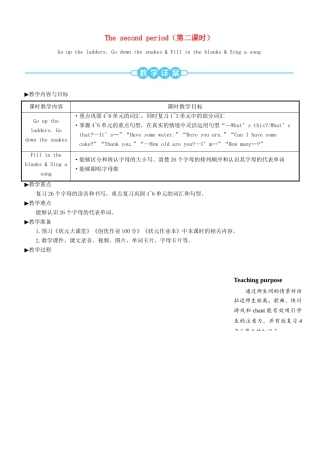 三年级英语上册 Recycle 2（第二课时）教案 人教PEP-人教PEP小学三年级上册英语教案