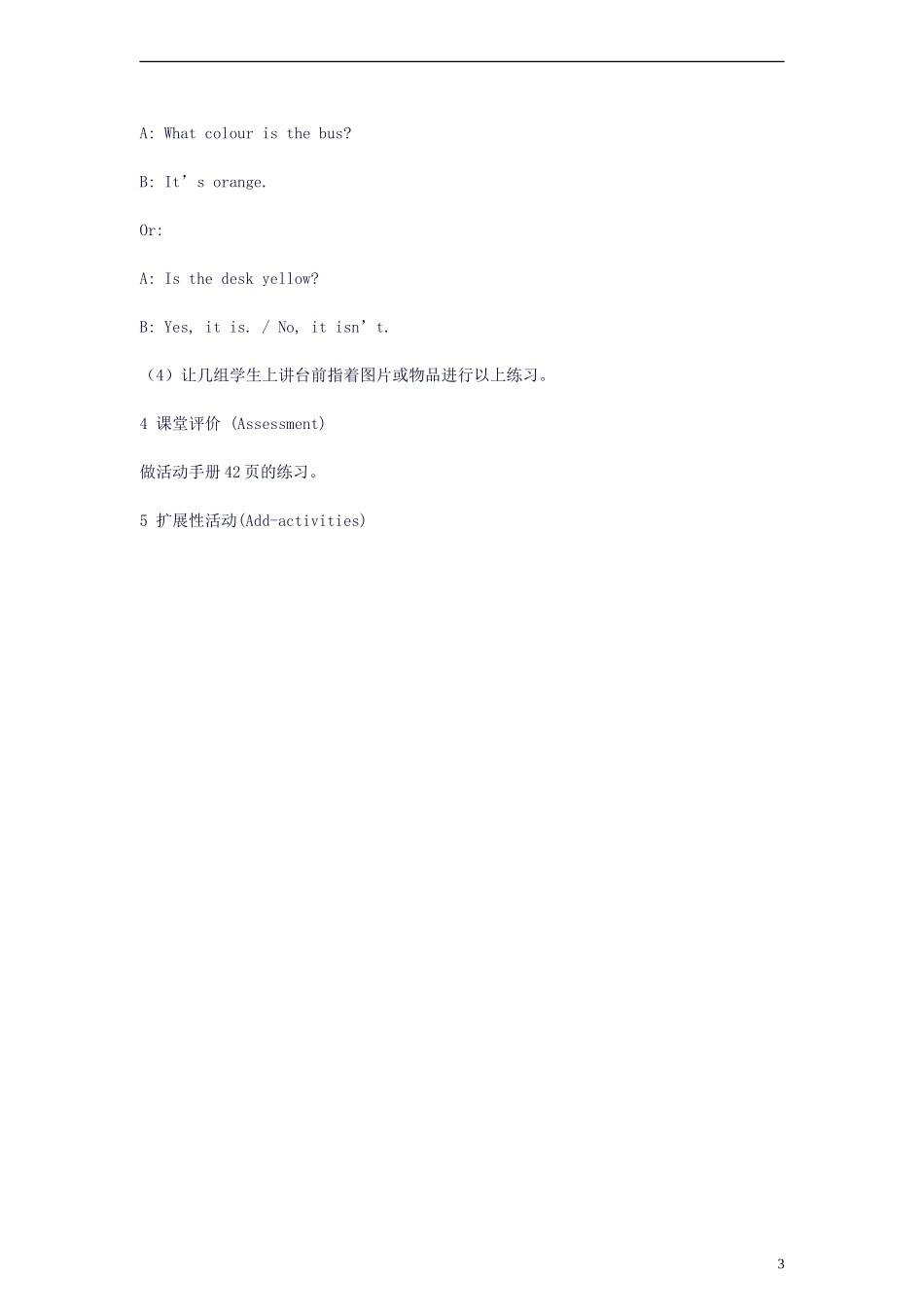 三年级英语上册 Recycle 2(8)教案 人教版PEP_第3页