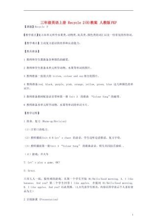 三年级英语上册 Recycle 2(8)教案 人教版PEP