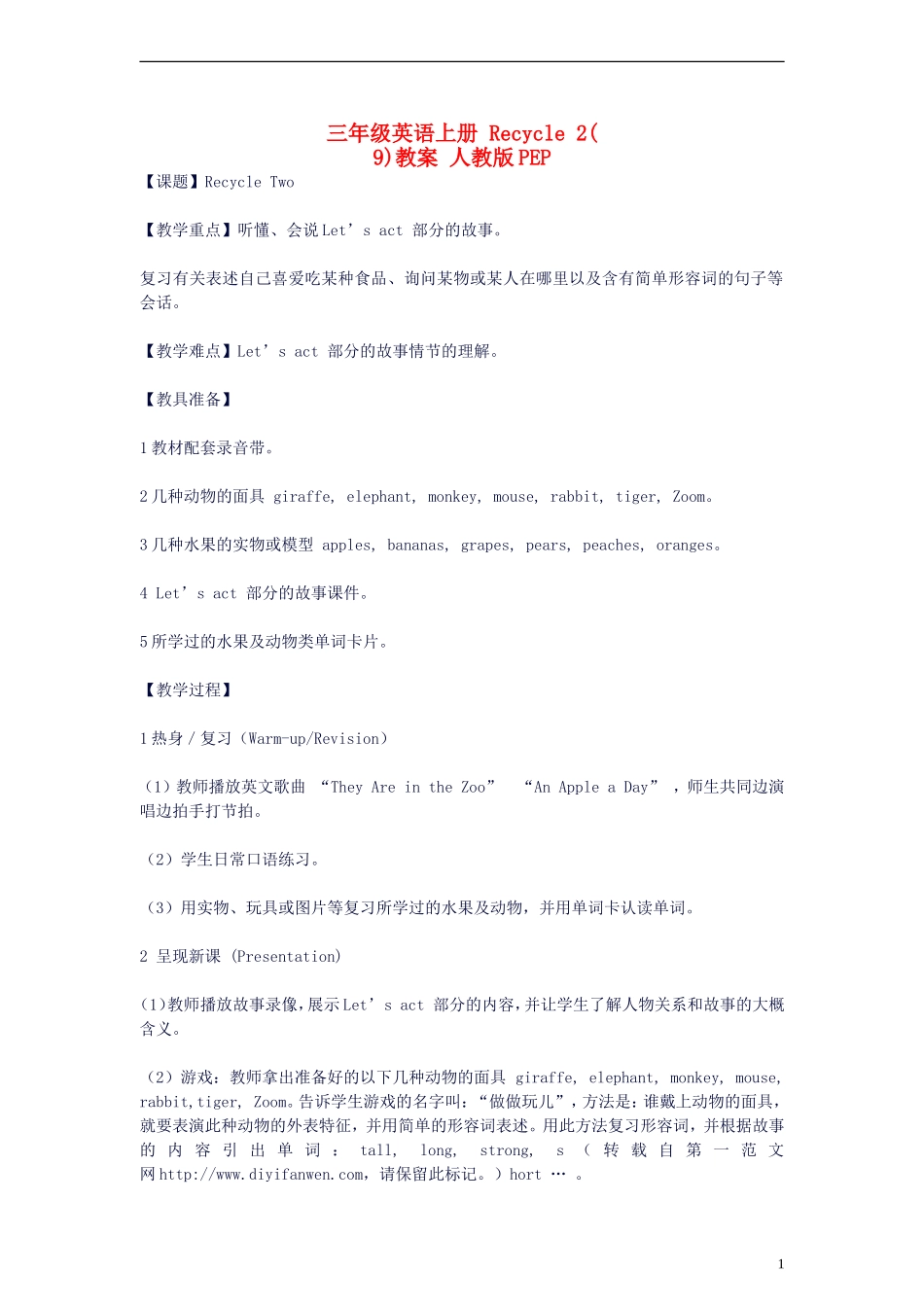 三年级英语上册 Recycle 2(9)教案 人教版PEP_第1页