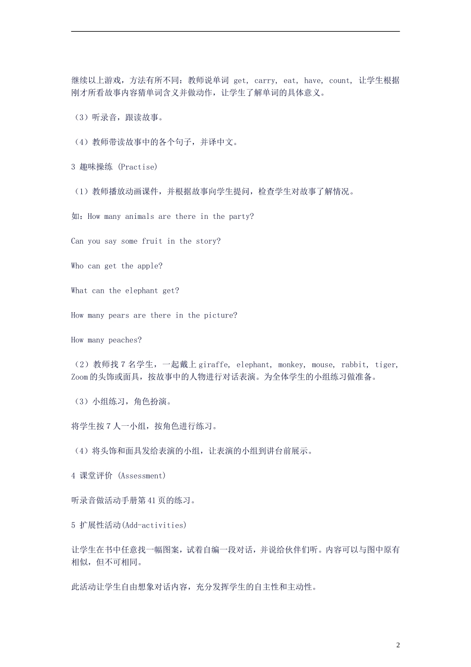 三年级英语上册 Recycle 2(9)教案 人教版PEP_第2页