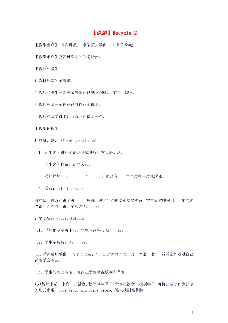 三年级英语上册 Recycle 2(7)教案 人教版PEP_第1页