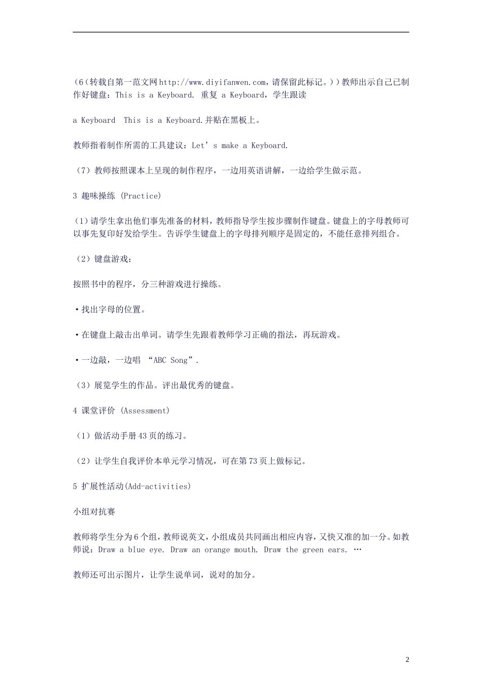 三年级英语上册 Recycle 2(7)教案 人教版PEP_第2页