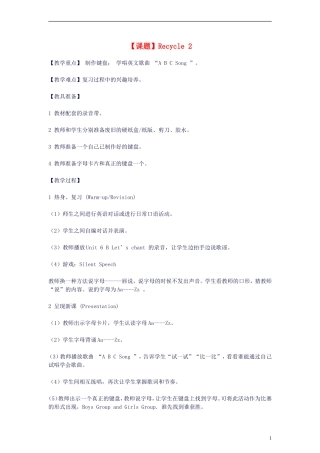 三年级英语上册 Recycle 2(7)教案 人教版PEP