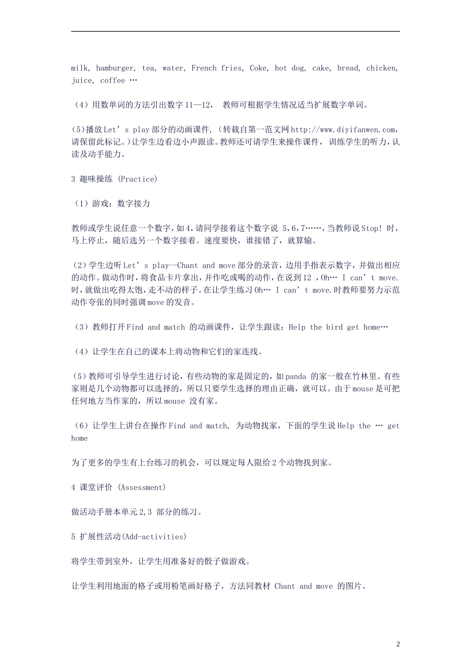 三年级英语上册 Recycle 2(11)教案 人教版PEP_第2页