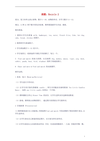 三年级英语上册 Recycle 2(11)教案 人教版PEP