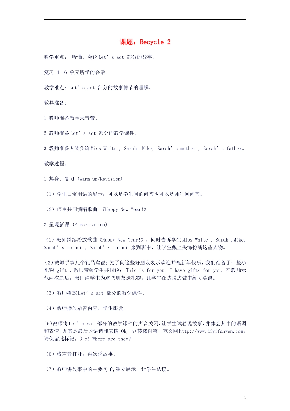 三年级英语上册 Recycle 2(10)教案 人教版PEP_第1页