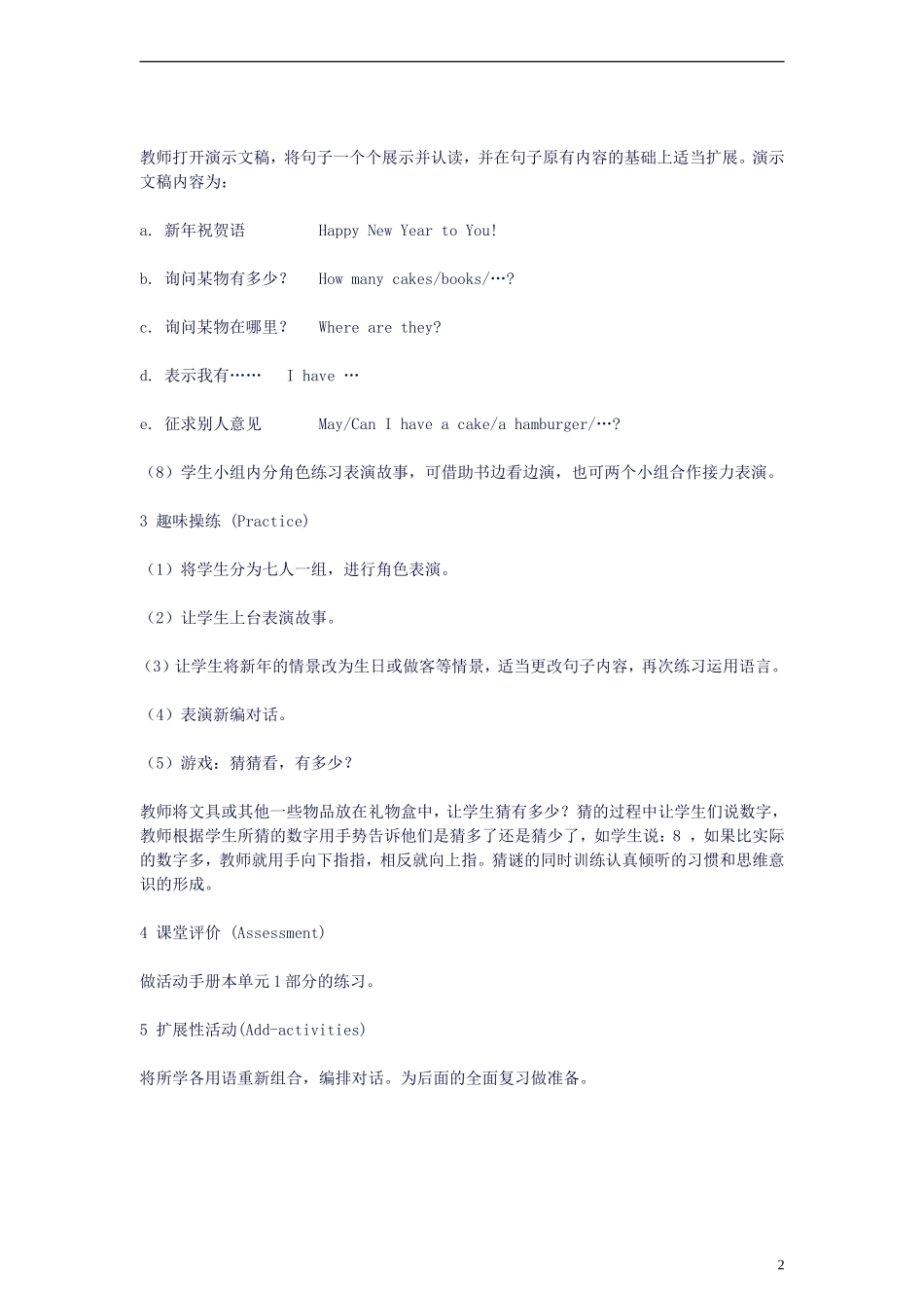 三年级英语上册 Recycle 2(10)教案 人教版PEP_第2页