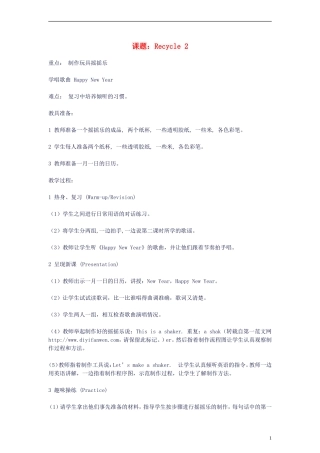 三年级英语上册 Recycle 2(12)教案 人教版PEP