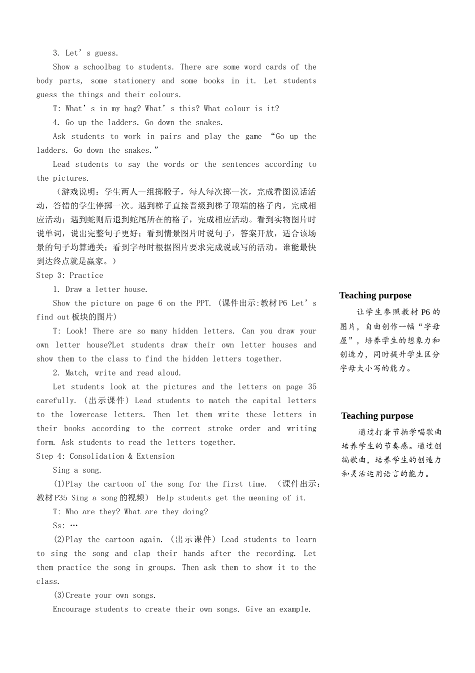 三年级英语上册 Recycle 1（第二课时）教案 人教PEP-人教PEP小学三年级上册英语教案_第3页