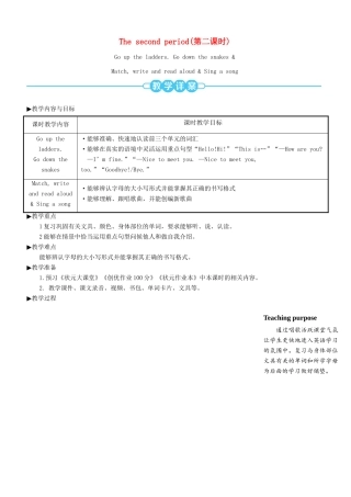 三年级英语上册 Recycle 1（第二课时）教案 人教PEP-人教PEP小学三年级上册英语教案