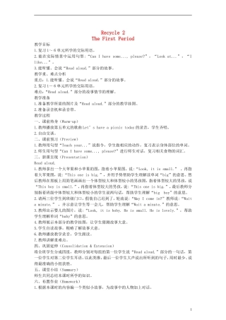 三年级英语上册 Recycle 2 第一课时教案 人教PEP