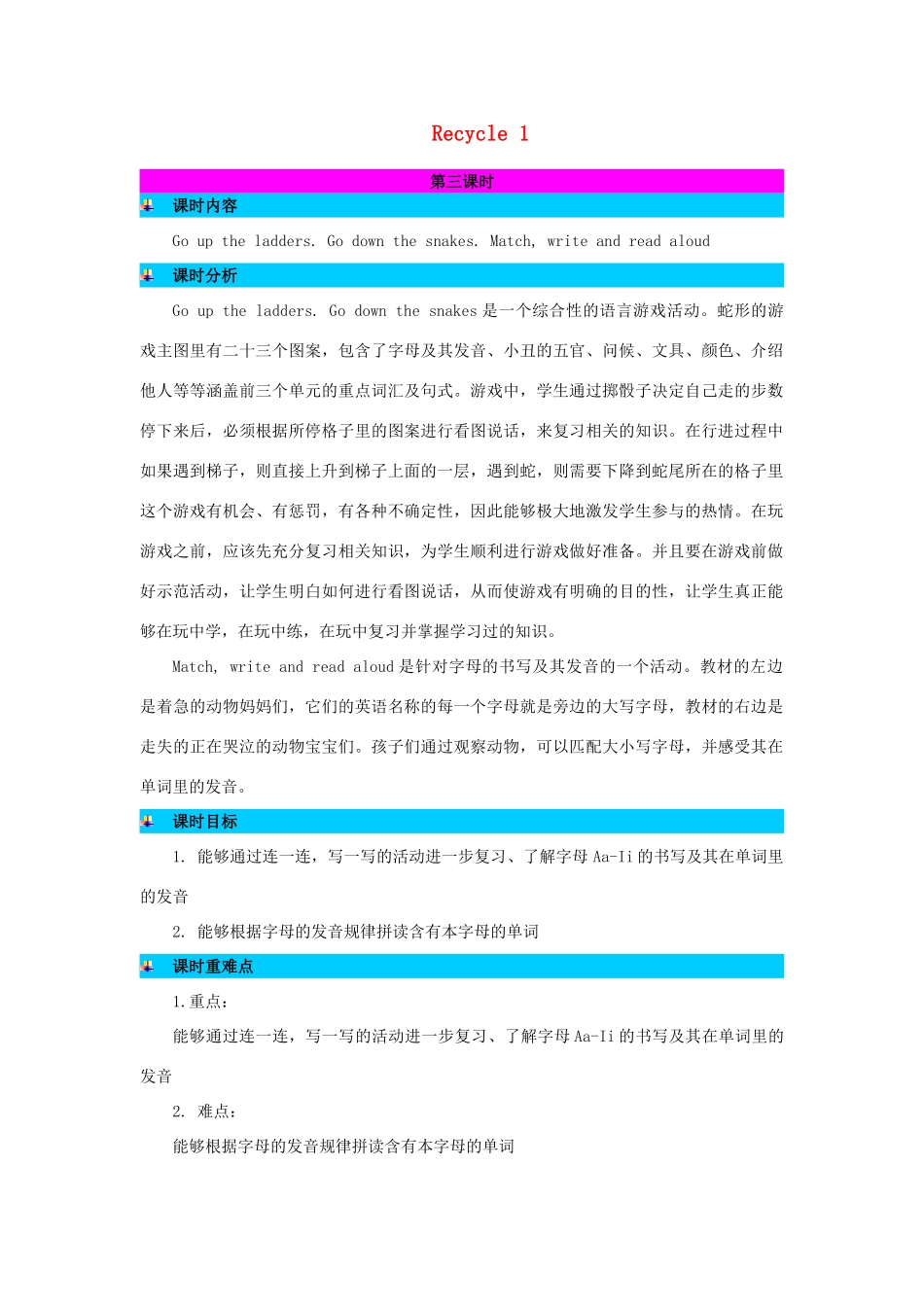 三年级英语上册 Recycle 1第3课时教案 人教PEP-人教PEP小学三年级上册英语教案_第1页