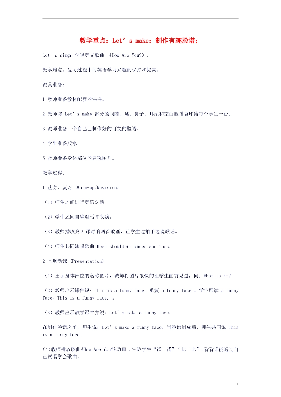 三年级英语上册 Recycle 1（21）教案 人教版PEP_第1页